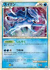 Suicune