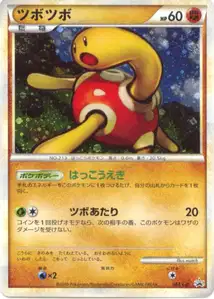Shuckle