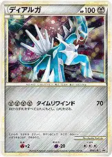 Dialga
