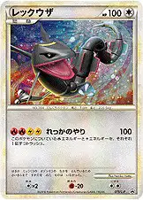 Rayquaza