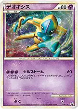 Deoxys