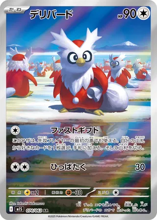 Delibird