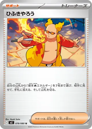 Firebreather