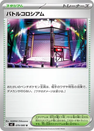 Battle Cage