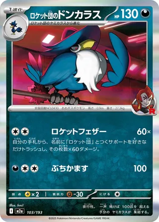 Team Rocket's Honchkrow