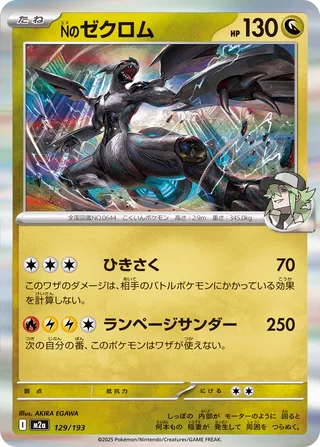 N's Zekrom