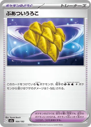 Thick Scale