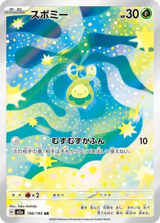 Budew