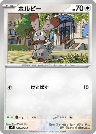 Bunnelby