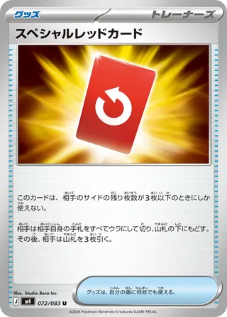 Special Red Card
