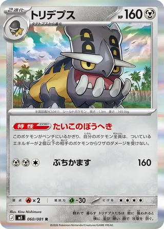 Bastiodon