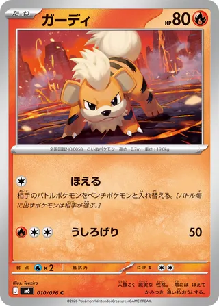 Growlithe