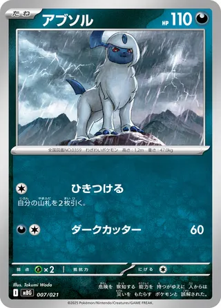 Absol