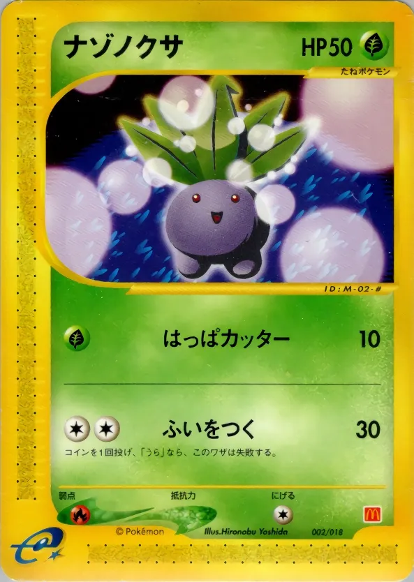 Oddish