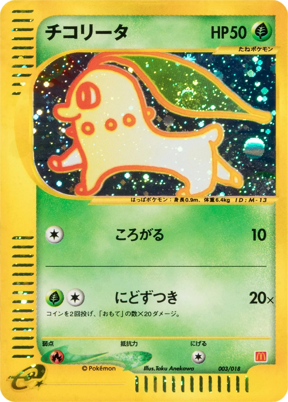 Chikorita