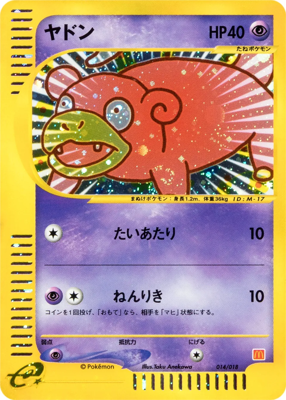 Slowpoke