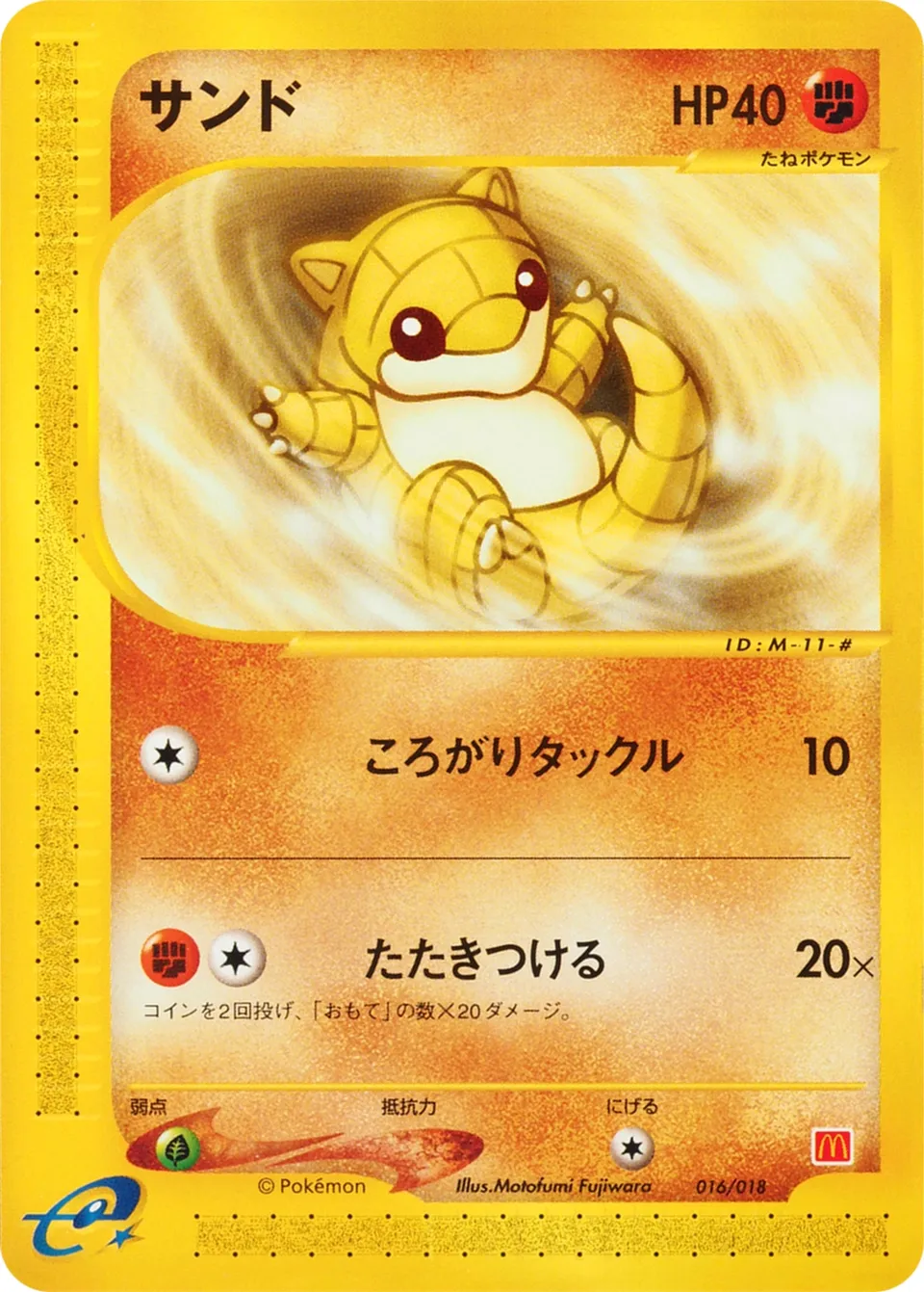 Sandshrew