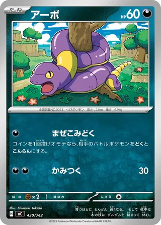 Ekans