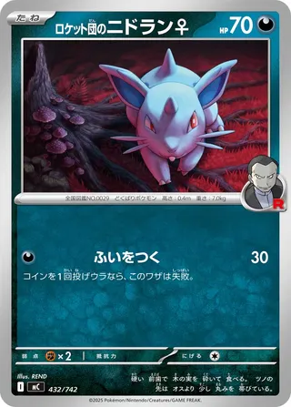 Team Rocket's Nidoran ♀