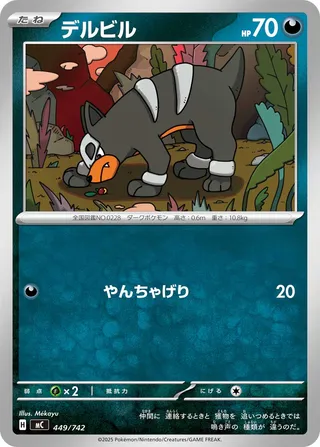 Houndour