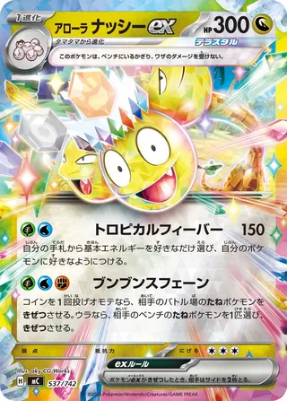 Alolan Exeggutor ex