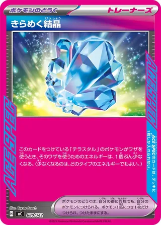 Sparkling Crystal