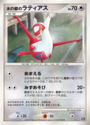 Alto Mare's Latias