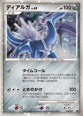 Dialga