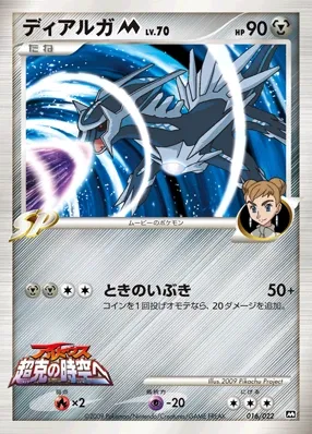 Dialga