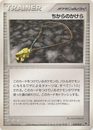 Strength Charm