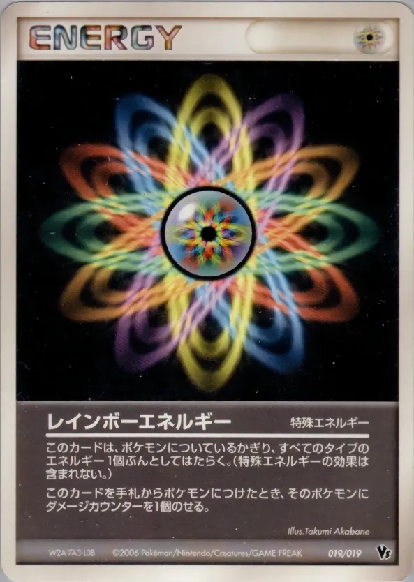 Rainbow Energy