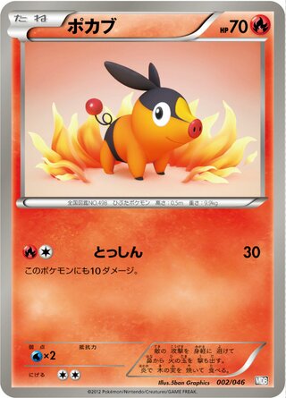 Tepig
