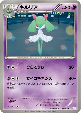 Kirlia