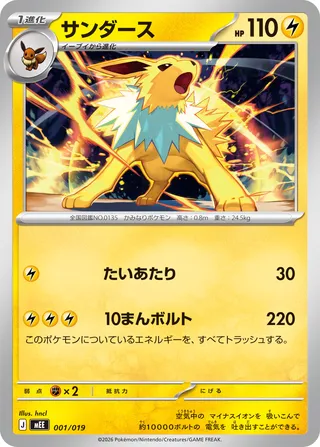 Jolteon