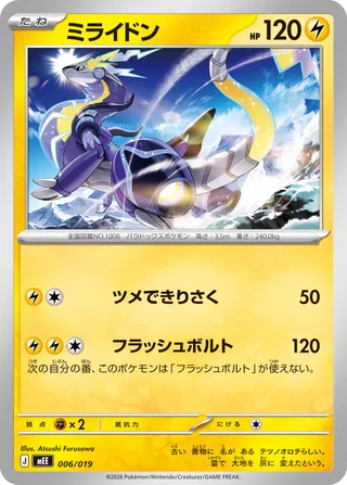 Miraidon