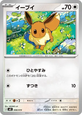 Eevee