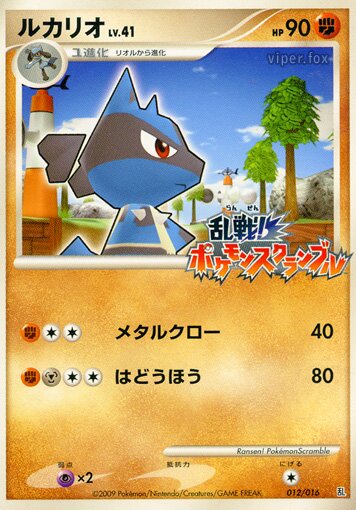Lucario