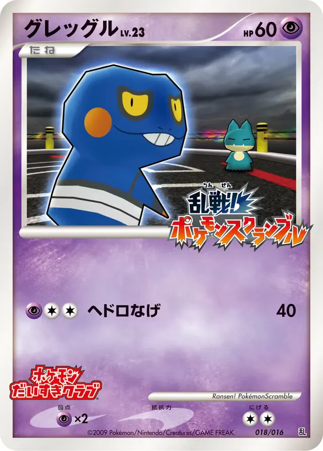 Croagunk