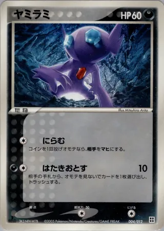 Sableye