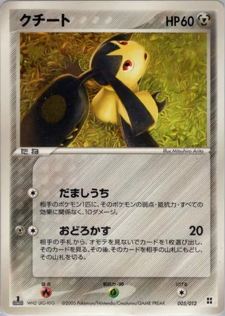 Mawile