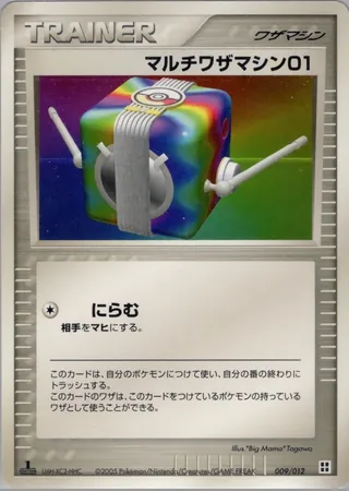 Multi Technical Machine 01