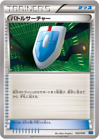 Vs Seeker