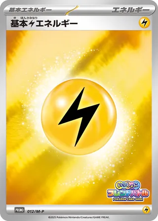 Basic Lightning Energy