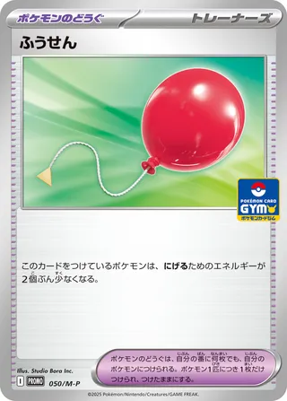 Air Balloon