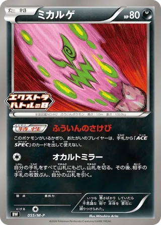 Spiritomb