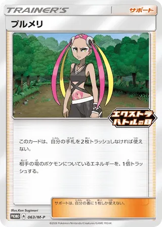 Plumeria