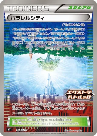 Parallel City