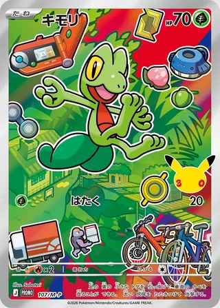 Treecko