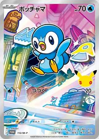 Piplup