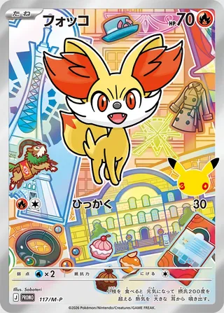 Fennekin